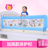 棒棒猪儿童床护栏 婴儿安全护栏围栏 1.8米1.5米通用型