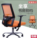 电脑椅家用简约转椅休闲椅网布特价升降透气人体工学职员椅办公椅