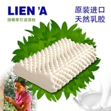 LIEN A 越南原装进口纯天然乳胶枕头颈椎枕按摩枕保健枕正品包邮