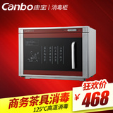 Canbo/康宝 RTP20A-6立式家用消毒柜商用碗筷餐具茶杯茶具消毒柜