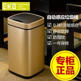 EKO智能感应垃圾桶家用 卫生间客厅欧式创意厨房大号有盖不锈钢筒