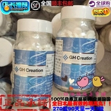包邮日本代购正品GH-Creation长高丸/助长素270粒营养钙片90天量
