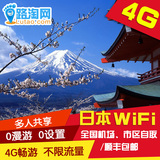 日本wifi租赁自取无线移动随身wifi 4G无限流量上网免电话卡egg蛋