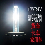 汽车氙气灯泡H1H11 12V55W氙气大灯H7 货车氙气灯12V24V超亮9005