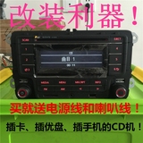 汽车CD机大众CD机改装五菱之光夏利面包车捷达车载CD机 家用CD机