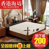 海马经济型床垫1.5m床加厚弹簧席梦思1.8米双人乳胶床垫椰棕床垫