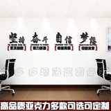 亚克力励志水晶3d立体墙贴公司企业文化办公室创意标语口号装饰贴