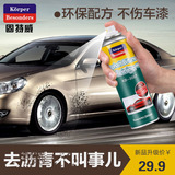 固特威柏油清洗剂汽车用漆面除虫胶沥青清洁剂小车用品轿车去污剂