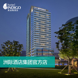 上海外滩英迪格酒店 英迪格江景房 五星酒店 预订住宿