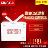 XINGX/星星 BCD-230HE蝶门商用冰柜家用卧式双温冷藏冷冻双门冷柜