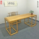 老榆木免漆茶桌椅组合特价将军台新中式全实木禅意书桌办公桌画案