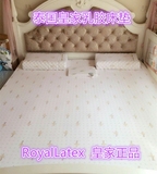 royallatex泰国乳胶床垫进口纯天然 1.2m1.5米1.8米护脊椎保健