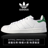 Adidas/阿迪达斯男鞋三叶草女鞋史密斯板鞋绿尾小白鞋正品M20324