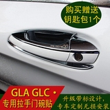 奔驰GLA/GLC门碗拉手装饰贴gla glc改装专用门碗拉手盖保护贴防护
