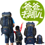 Color Life户外登山包男女双肩包旅行包 子母包大容量背包背囊90L