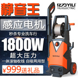 亿力220V高压洗车机6m清洗水枪电机车用洗车机设备YLQ5660G-1400B