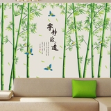 超大中国风竹子墙贴书房卧室装饰贴纸客厅电视墙壁背景贴画可移除