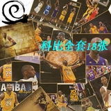 科比海报 牛皮纸画 NBA 明星写真 篮球海报 牛皮纸海报 墙画 贴画