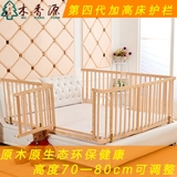 床护栏围栏通用实木宝宝床边防护栏婴儿围栏1.8/2米大床挡板加高