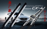 马自达CX5脚踏板cx4CX7侧踏板 CX-5改装专用侧踏板cx-7cx-4踏板