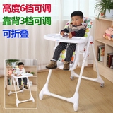 儿童餐椅可折叠可调档多功能婴儿用座椅出口高档BB宝宝吃饭餐桌椅