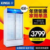 官方XINGX/星星 LSC-458BW 商用立式陈列柜 冷藏展示柜 节能保鲜