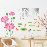 中国风字画贴纸书房客厅沙发背景墙装饰可移除贴画 爱莲说荷花