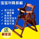 宝宝餐椅升降 儿童餐椅 实木 可折叠 多功能 便携 婴儿吃饭餐桌椅