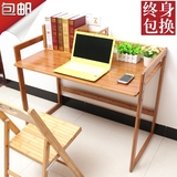 台式电脑桌子笔记本儿童学习桌写字台办公桌椅组合家用简易楠竹木