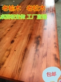 纯实木老榆木板吧台板台面板餐桌工作台窗台写字台桌面板隔板定制
