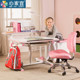 心家宜 儿童学习桌椅组合 可升降多功能写字书桌台小学生防近视