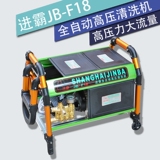 进霸JB-F18商用全自动洗车机洗车店高压清洗机220V全铜刷车泵