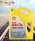 汽车润滑油黄壳HX6机油半合成发动机机油10W-40 4L装
