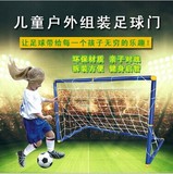 包邮新款儿童足球门 幼儿体育器材 塑料足球射门架门网室外运动