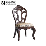 美克星顿高档美式雕刻餐椅欧式全实木布艺餐椅美式新古典实木椅子