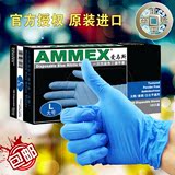 AMMEX爱马斯一次性耐用丁腈橡胶手套化学实验室食品工作业
