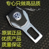 别克凯越昂科威现代丰田大众汽车安全带卡扣插扣延长器保险带插头