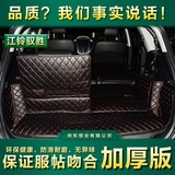 2013/14/16款江铃新驭胜S350后备箱垫子全包围脚垫57座专用尾箱垫