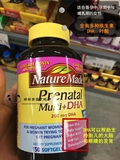 美国直邮Nature Made孕妇综合维生素prenatal multi+DHA叶酸 现货