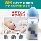 德国若宝感温玻璃奶瓶宽口径防呛防胀气喝水大小新生婴儿宝宝用品