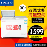 XINGX/星星 BCD-280E 冰柜冷柜商用家用卧式双温冷冻冷藏节能包邮