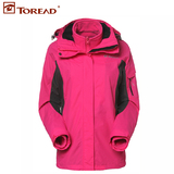 2015秋冬季正品探路者女装户外保暖防风防风三合一套绒冲锋衣外套