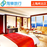 上海浦西洲际酒店洲际豪华房预订南京路步行街人民广场订房住宿