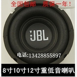 包邮震撼 6.5寸8寸10寸12寸JBL超重落地音箱喇叭发烧低音炮喇叭
