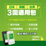 韩国wifi无线移动4Gwifi漫游宝上网卡上海北京深圳全国