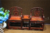 红木大红酸枝微型小家具太师椅圈椅三件套仿古明清摆件收藏礼品