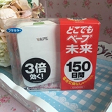 日本本土代购VAPE未来电子驱蚊器蚊香无毒无味3倍150日现货