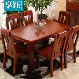 享钰 中式柏木餐桌环保 全实木餐桌椅组合长方形饭桌餐厅一桌六椅