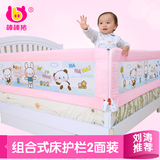 棒棒猪床护栏组合式两面装婴儿童床围栏床栏宝宝床边防护栏大床挡