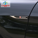 专用于本田雅阁改装叶子板车标贴翼子板贴标金属对装汽车车标贴